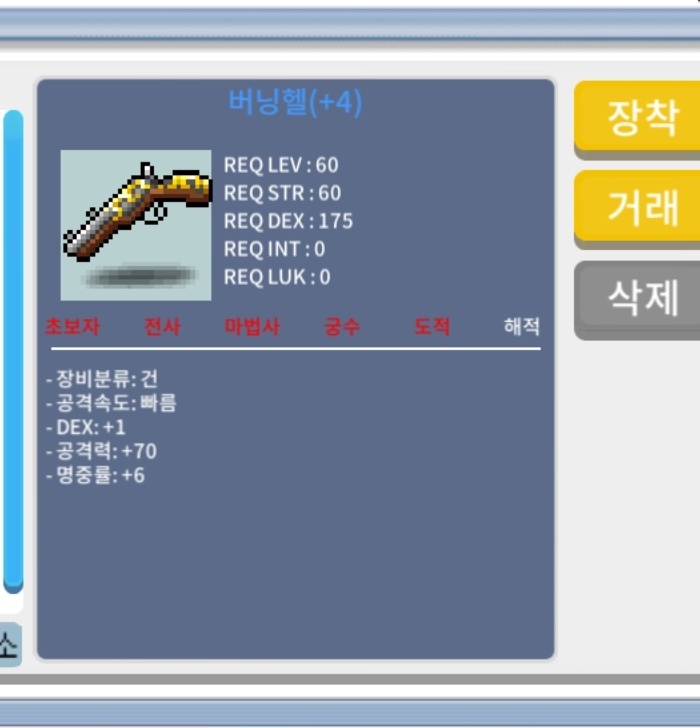 버닝헬 덱1 공70 팝니다 / 800만원 / 버닝헬 팝니다 / https://open.kakao.com/o/szeYJjVf