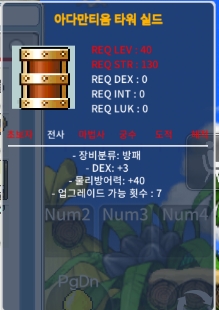 아다만티움 타워 실드 / 덱 4 / 250.000 / 팜 / 250.000 / https://open.kakao.com/o/sGcBrI2f
