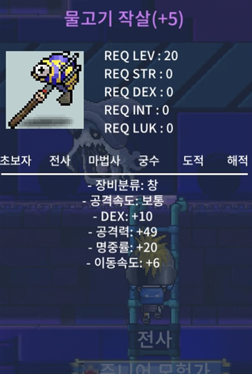 물고기 작살 명 5작 공 49 팔아요 / 2000000 / 물작 상옵 명 5작 공49 팔아요 / https://open.kakao.com/o/gIPHSYXf