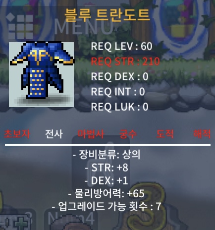 60제/블루트란도트 / 70 / 합9/힘8/덱1 / https://open.kakao.com/o/sVYUQahg