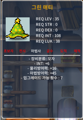 35제 노작 그린메티 INT 6 팝니다 / 300,000 / 그린메티INT+6 / https://open.kakao.com/o/srJtda5f