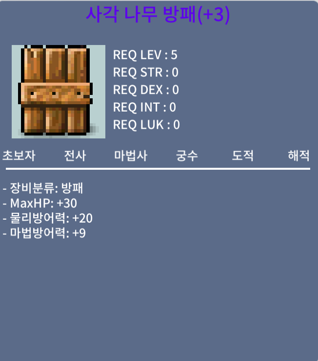 방방10퍼 3장 발린 레전드 나무방패 팝니다 / 100 / https://open.kakao.com/o/gmBcyLXf