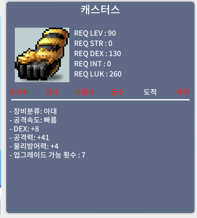 캐스터스 8/41 노작 / 2억 / 90제 아대 / 종합 디스코드 맥아더 다이렉트 메세지