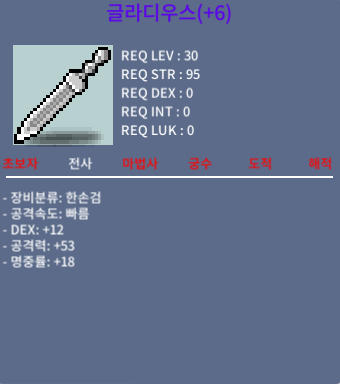 30제 한손검 6명작 글라디우스 200판매합니다 / 200 / 6명작 글라디우스