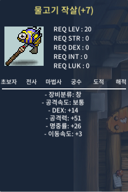 명7작 물고기작살 / 400 / https://open.kakao.com/o/sYWv3H8f
