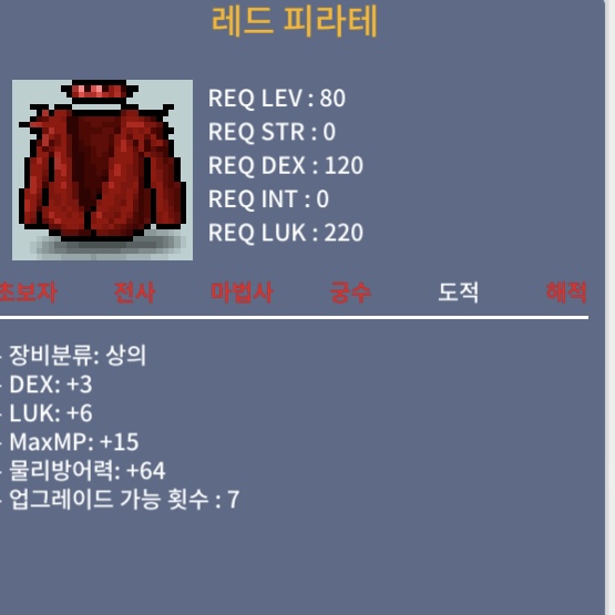 레드 피라테 80제 도적상의 / 1000000 / 합9 덱3 럭6, 흥정o, / https://open.kakao.com/o/sLaa9KUf