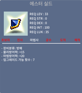 노인트 에스터 실드 70에 팝니다. / 700000 / 쪽지,채팅 주세요