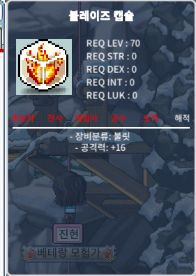 [판매완료]블레이즈캡슐 블레이즈 캡슐 싸게 판매합니다ㅎㅎ / 3천9백만원 / 채팅주세여 칼답대기중ㅎㅎ