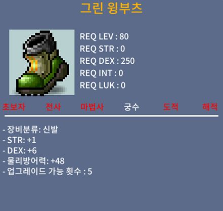 그린윙부츠 80제 합7 힘1덱6 / 350 / https://open.kakao.com/o/sPTP8xTf