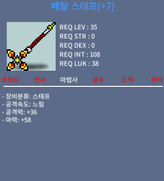 35제 페탈스테프 떡작(마58)팝니다 / 50만 / 오픈톡 / https://open.kakao.com/o/s12qubZf