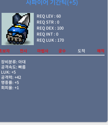 기간틱 공42에 럭5 600에 바로넘겨요 싸게 쓰실분들 / 6000000 / https://open.kakao.com/o/szGGyiUf