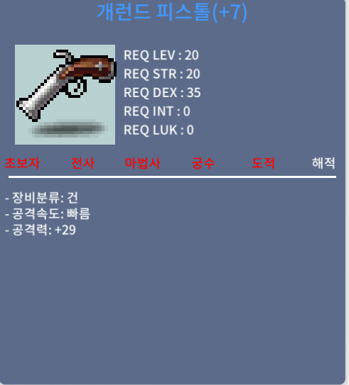 20제 개런드 피스톨 떡작 팝니다 / 20만 / 개런드 피스톨 떡작 팝니다 / 쪽지나 채팅주세요