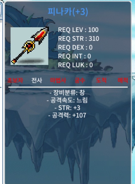 피나카 3작 / 400만 / 힘3 공107 3작 피나카 / 오픈카톡