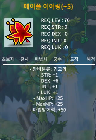 덱떡 메이플이어링 70제 / 1600 / https://open.kakao.com/o/sLemP85f