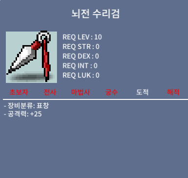 뇌전 판매합니다 / 5억2500만 / 뇌전 / 채팅 / 쪽지