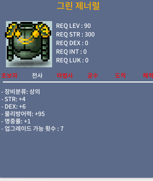 그린 제너럴 / 300 / 합11 / https://open.kakao.com/o/gSeTAwSf
