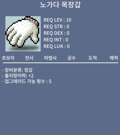 노가다 목장갑 / 50만 / 노작, 2개 보유 / https://open.kakao.com/o/suUxFOTf