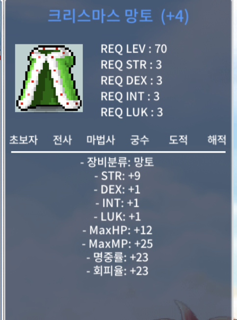 4작 힘9 크망 / 4작크망 / 팝니다 / 2.5 / 25000 / 힘4작크망/4작크망/크망/크리스마스망토 / https://open.kakao.com/o/s9a4VYgc 쪽지 채팅 또는 답장이없다면 오픈톡주시면 바로 답장해드립니다