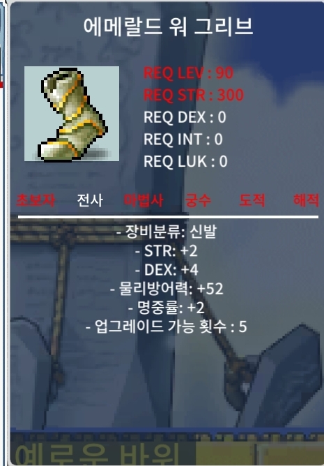 에메랄드 워 그리브 합8 힘2/덱4/명2 / 500 / https://open.kakao.com/o/gLUEDlWf
