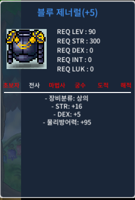 합21 블루 제너럴 / 1500만 / https://open.kakao.com/o/sZvudNWf