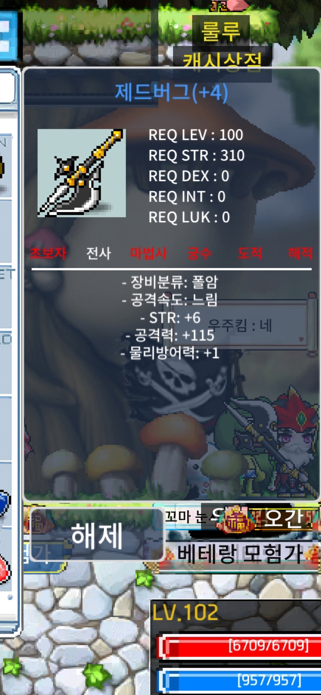 제드버그 공115/6 -999급처 / 999만 / 직작해보면 아시겠지만 혜자입니다 / https://open.kakao.com/o/s92iEO3f