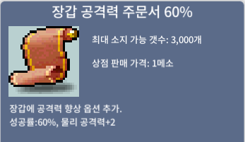 장공 60% 6장 / 310 / 일괄구매시 장당 300 / 챗주세요