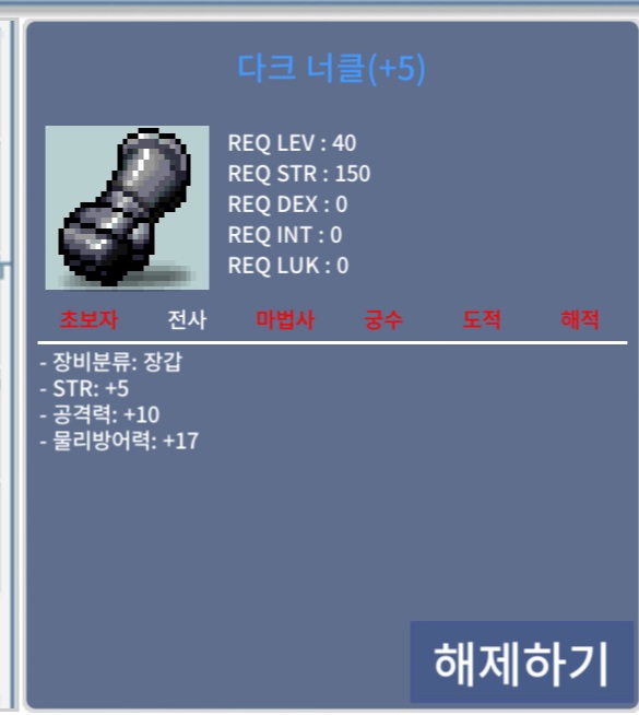 40제 공10 힘5 / 1.3억 / 채팅주세요
