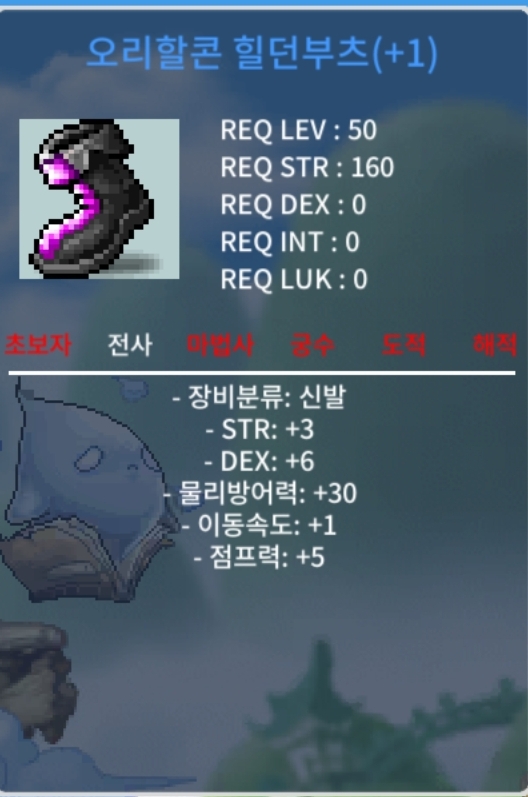 50제 합9 오리할콘힐던부츠 / 300만 / 10퍼 1작 / https://open.kakao.com/o/s7xKMe0f