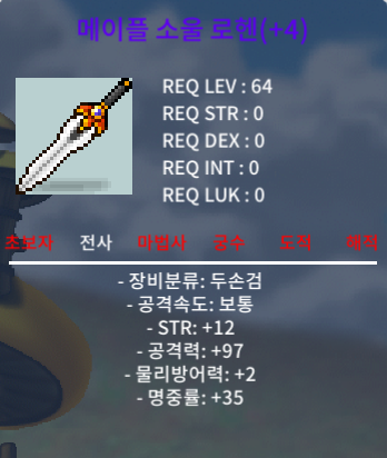 힘12 공97 메이플소울로헨 1.6억 ㅍㅍ / 160000000 / https://open.kakao.com/o/sVzl9u1f