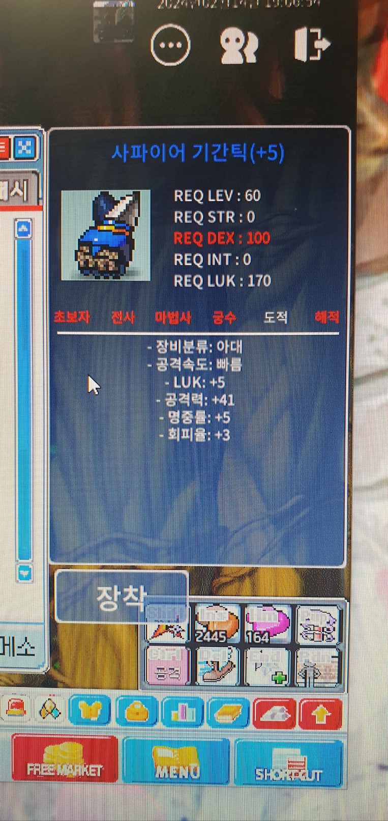 60제 기간틱(럭5 공41) 팝니다 / 3000000 / 급처 / https://open.kakao.com/o/sH2Sns9f