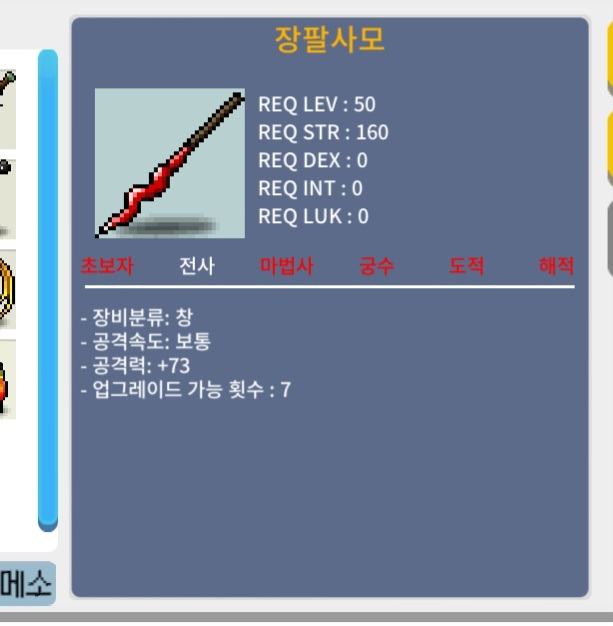 1상옵 장팔사모 / 70만 / 공73 / https://open.kakao.com/o/sybjlYSf