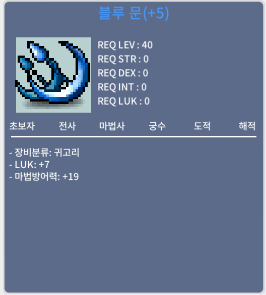 럭7 귀걸이 블루문 / 800 / https://open.kakao.com/o/sGiHoFyd