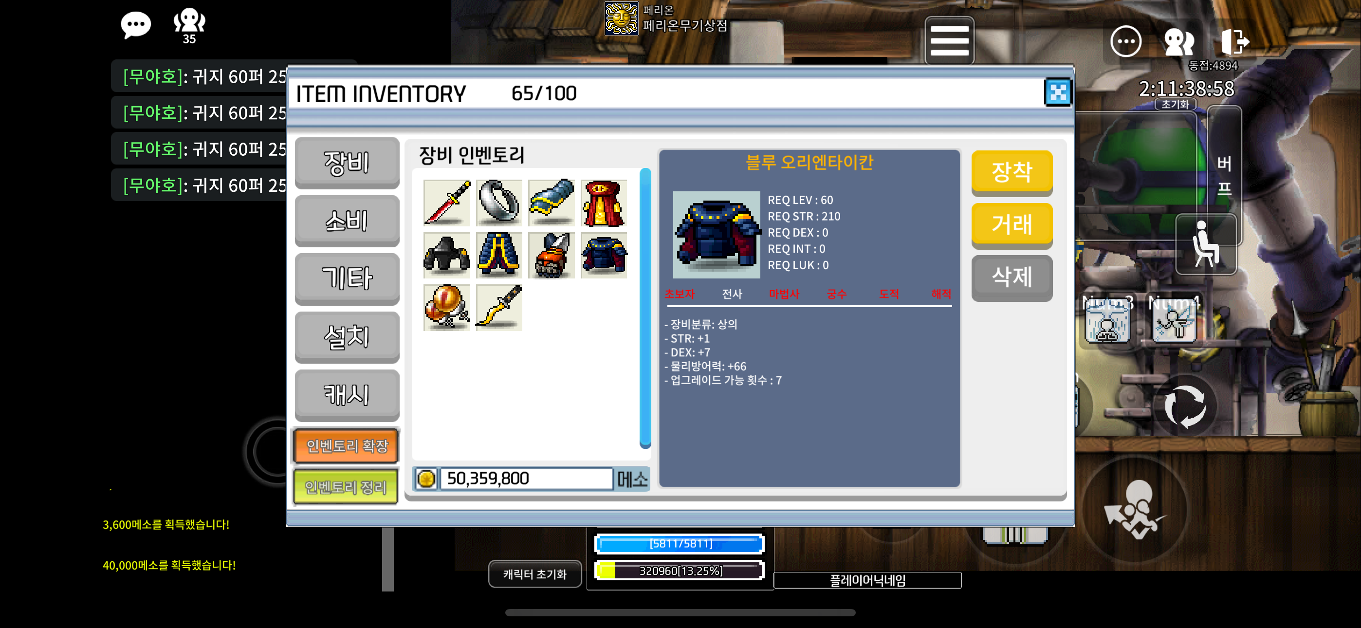 블루오리엔타이칸 / 50만원 / 합8 / https://open.kakao.com/o/sMp6B7Pf