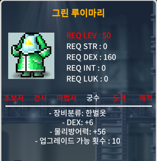 50제 그린 루이마리 덱6 팝니다 / 45만원 / https://open.kakao.com/o/sP81EK2f