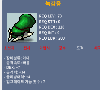7/34 녹갑충 / 2000000 / https://open.kakao.com/o/s5qa2MUf