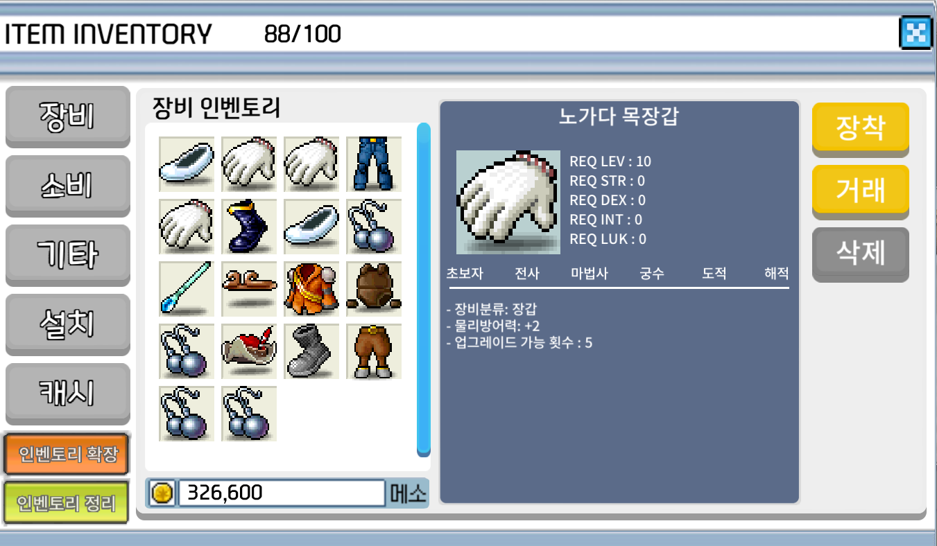 노작 /노가다 목장갑 / 노목 3장  팝니다 / 100 / 노작