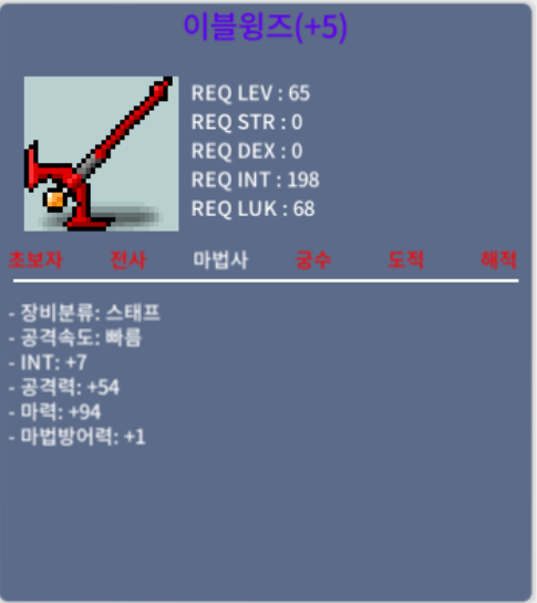 합마101 이블윙즈 판매해유 / 4000만 / 이블윙즈 / 채팅주세요