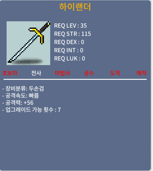 하이랜더 / 300000 / 공56 / 채팅 부탁드립니다