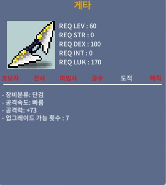 게타(60제 단검,노작) / 50만 / 공73 / https://open.kakao.com/o/sMMN3sVf