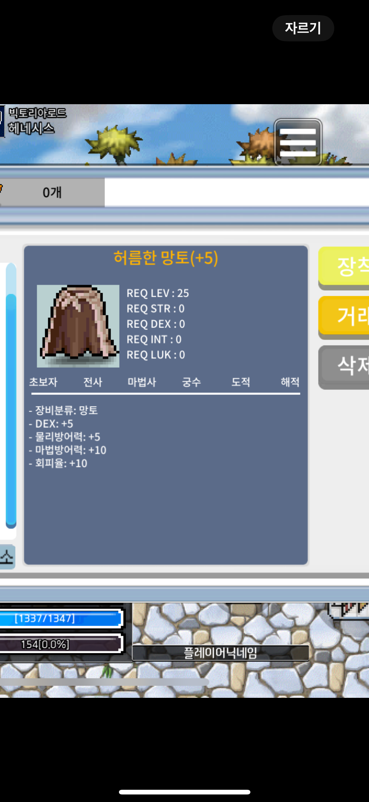 허름한 망토 / 390만 / 덱떡 허망