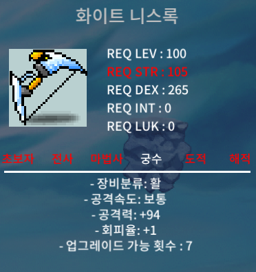 화이트 니스록 / 4500000 / 노작 1하옵 / https://open.kakao.com/o/s3b8oJMc