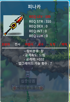 피나카 중옵 공102 4200만 팝니다 / 42000000 / https://open.kakao.com/o/swjxVSZf