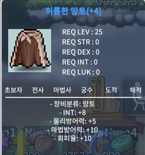 허름한 망토 / 2800 / 인8 / https://open.kakao.com/o/s9Z8shXf