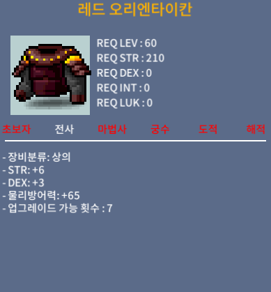 합9 오리엔타이칸 / 200만 / 힘6덱3 / 카톡