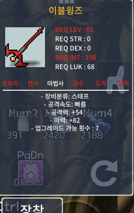 노작 2상 이블윙즈 팝니다 / 120 / https://open.kakao.com/o/sDpJ0Y6f