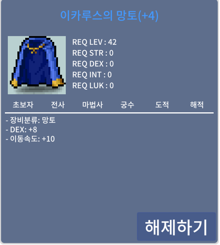 이카루스의 망토 / 6000 / 덱8이속10 / https://open.kakao.com/o/sLcARXQf