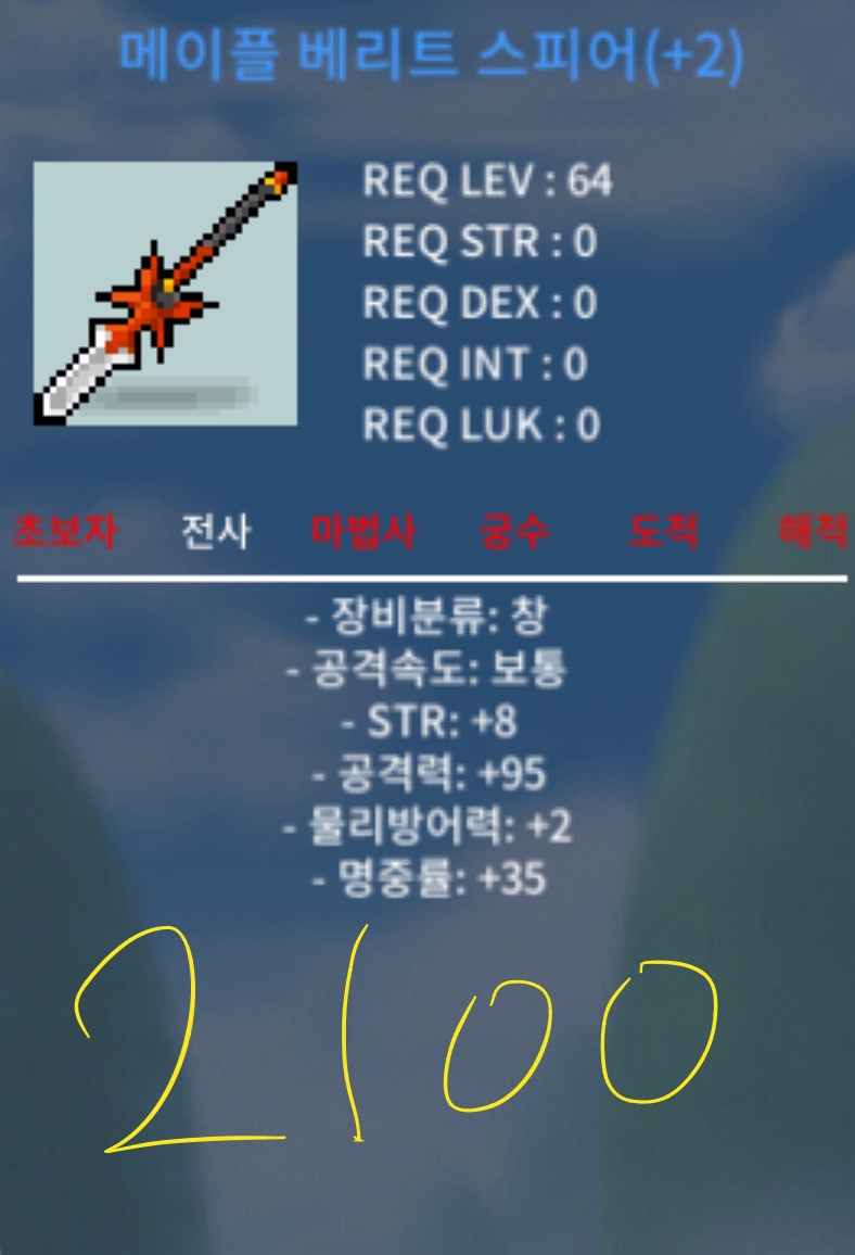 공95베리트 / 2100만팜