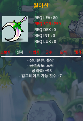 월아산 공93 80만원 / 80 / https://open.kakao.com/o/sd3eec2f