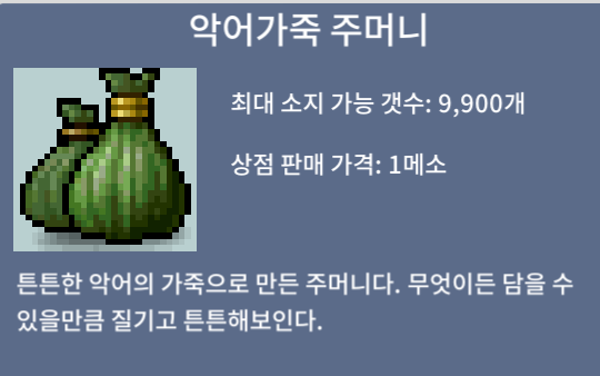 악어가죽 주머니 11개사요 / 15 / . / .