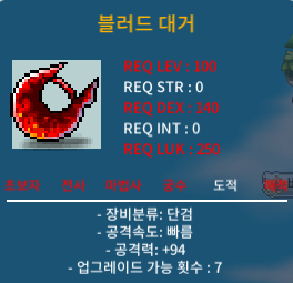 100제 블러드 대거 / 900 ㅍㅍ / https://open.kakao.com/o/sqR0F4Lb